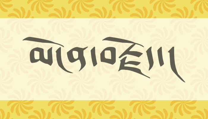 mngon-brjod